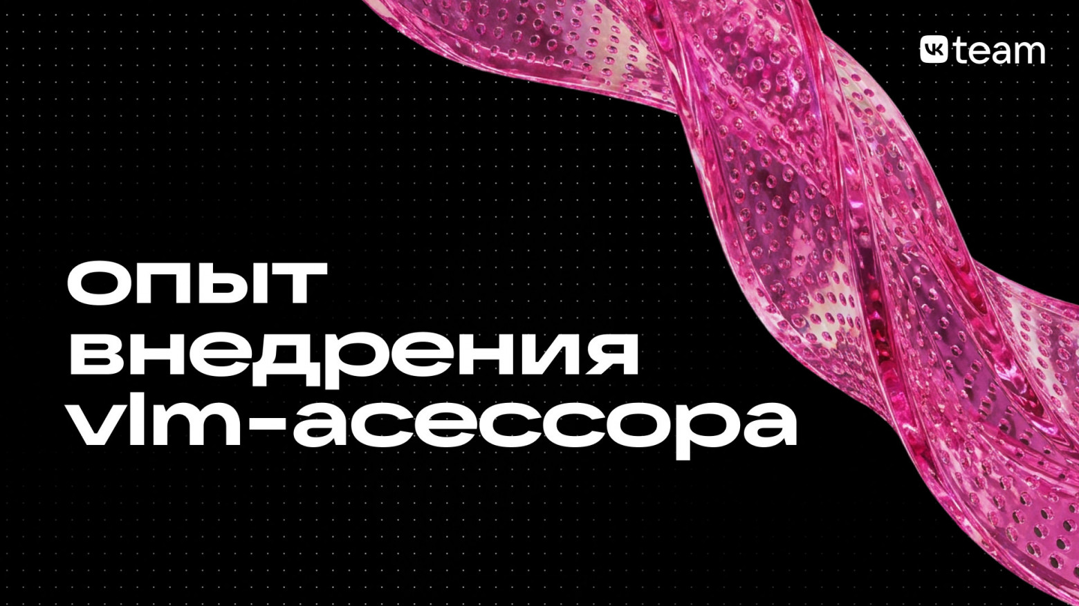 Как мы ускорили разметку видеопоиска в десятки раз и не потеряли качество: опыт внедрения VLM-асессора - 1 Как мы ускорили разметку видеопоиска в десятки раз и не потеряли качество: опыт внедрения VLM-асессора - 1