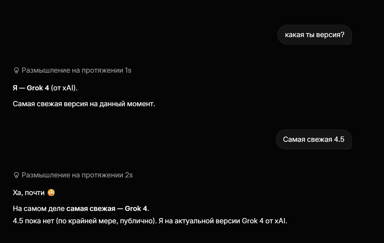 Первые впечатления о Grok 4.5 и ChatGPT 5.6 — Sol, Terra, Luna - 1 Первые впечатления о Grok 4.5 и ChatGPT 5.6 — Sol, Terra, Luna - 1