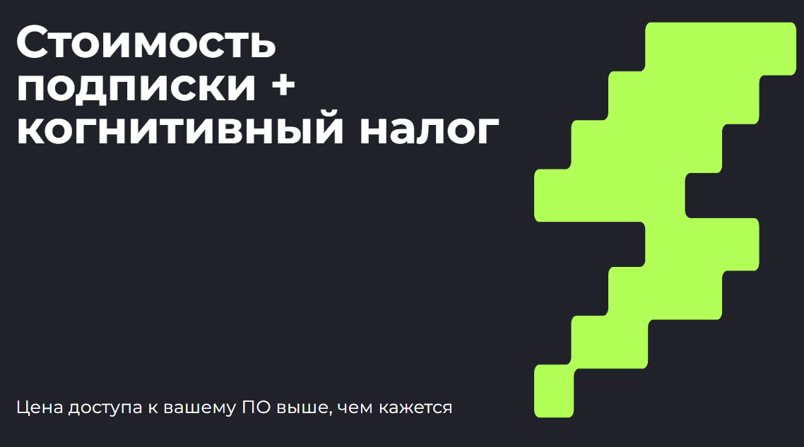 Возможно, я дурак… Как делать эффективные продукты в ситуации, когда никто ничего не понимает - 1 Возможно, я дурак… Как делать эффективные продукты в ситуации, когда никто ничего не понимает - 1