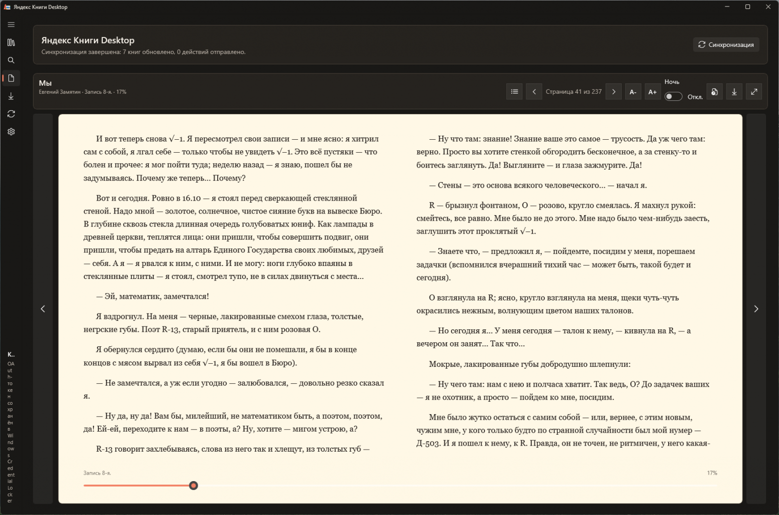 Режим чтения