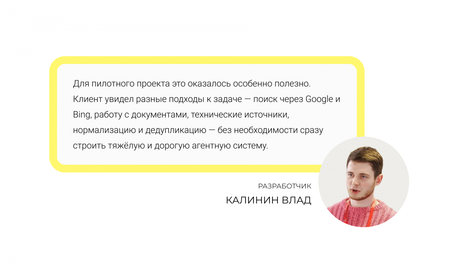 LLM-агент против SerpApi: что лучше работает для поиска публичных резюме - 5 LLM-агент против SerpApi: что лучше работает для поиска публичных резюме - 5