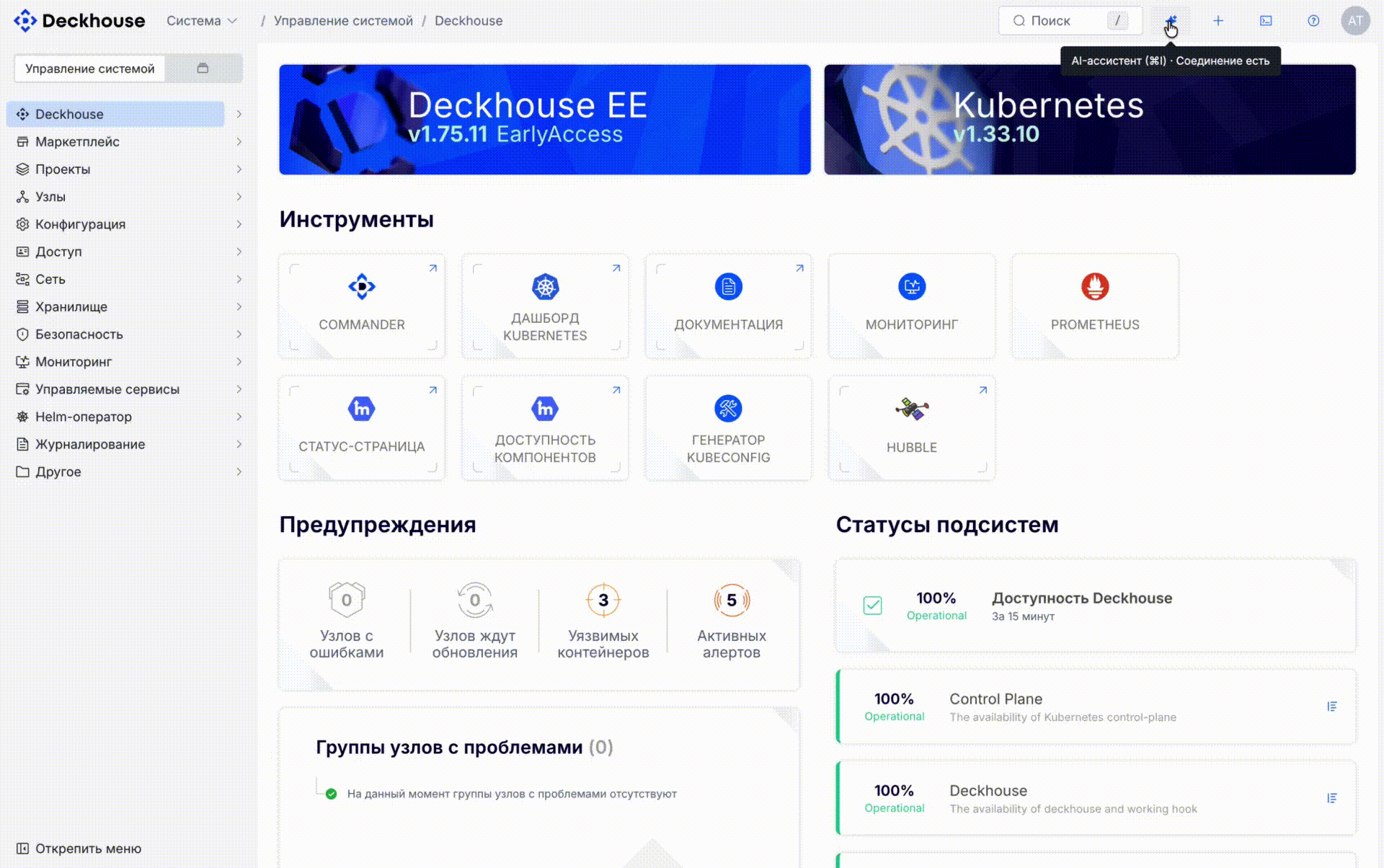 А вот что сам ассистент рассказывает о своих навыках, когда его спрашивают «что ты умеешь?»