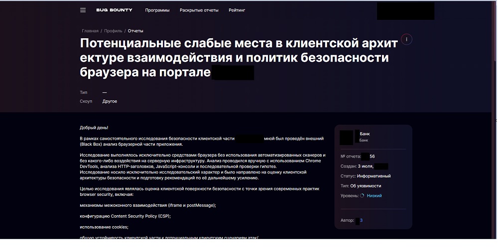 Отчет отправленный мной