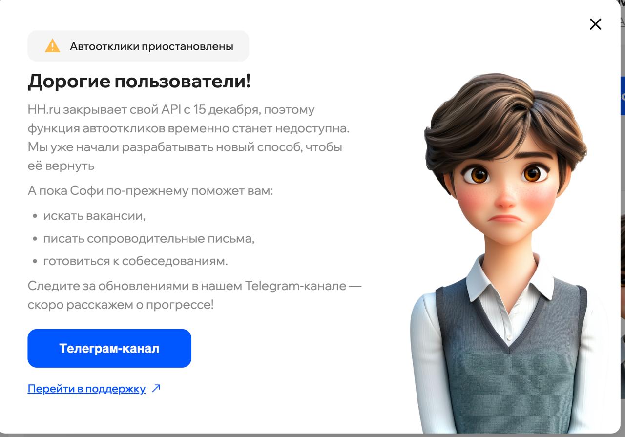 Такой поп-ап увидели наши юзеры