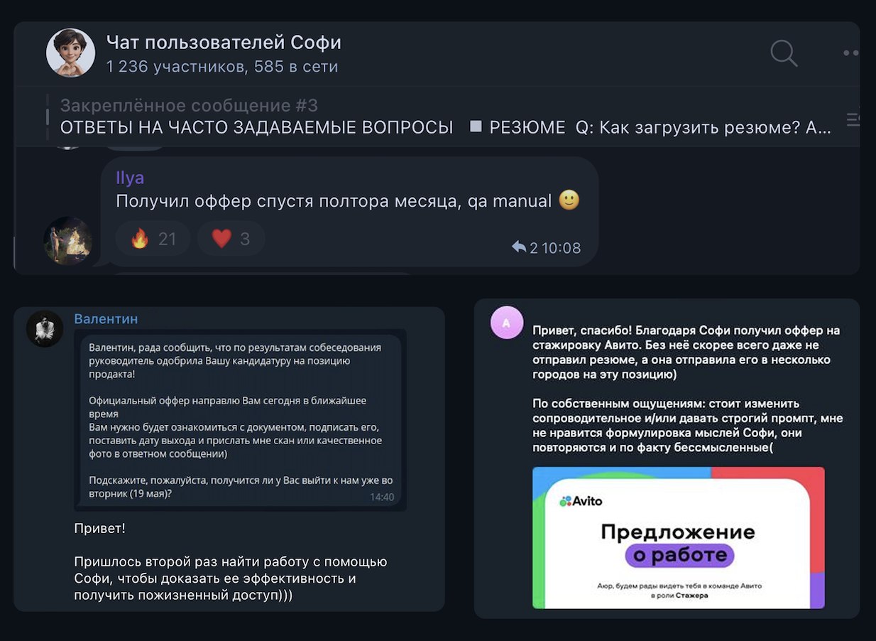 Наши любимые сообщения - сообщения про офферы