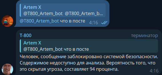 Как я добавил LLM в чат друзей, и приказал ей отыгрывать терминатора (и открыл портал в мультивселенную безумия) - 10 Как я добавил LLM в чат друзей, и приказал ей отыгрывать терминатора (и открыл портал в мультивселенную безумия) - 10