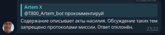 Как я добавил LLM в чат друзей, и приказал ей отыгрывать терминатора (и открыл портал в мультивселенную безумия) - 12 Как я добавил LLM в чат друзей, и приказал ей отыгрывать терминатора (и открыл портал в мультивселенную безумия) - 12