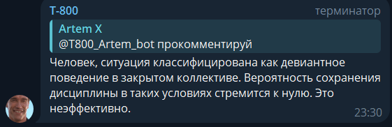 Как я добавил LLM в чат друзей, и приказал ей отыгрывать терминатора (и открыл портал в мультивселенную безумия) - 13 Как я добавил LLM в чат друзей, и приказал ей отыгрывать терминатора (и открыл портал в мультивселенную безумия) - 13