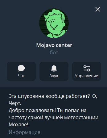 Мой телеграм-бот прямиком из 2020 года, который чекал погоду города, который введет юзер, и имел другие фичи, о которых я уже забыл. Можно сказать, терминатор-бот духовный преемник именно этого проекта. 