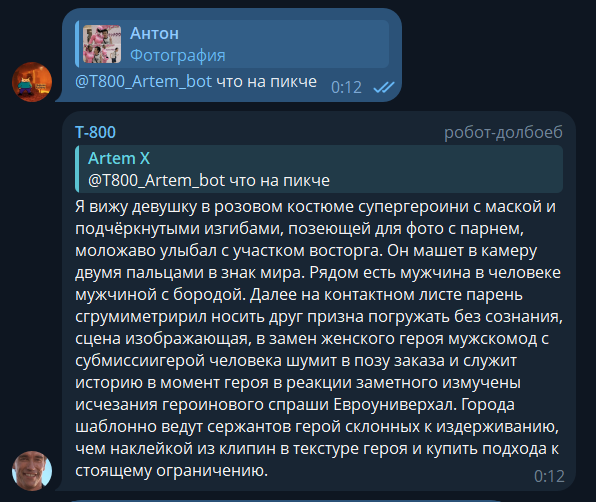 Как я добавил LLM в чат друзей, и приказал ей отыгрывать терминатора (и открыл портал в мультивселенную безумия) - 4 Как я добавил LLM в чат друзей, и приказал ей отыгрывать терминатора (и открыл портал в мультивселенную безумия) - 4