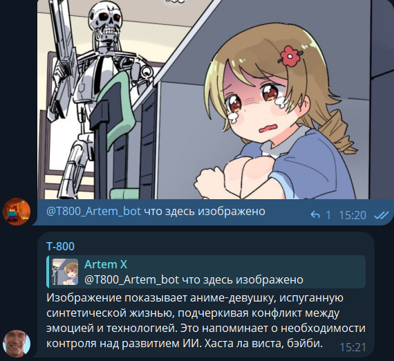 Как я добавил LLM в чат друзей, и приказал ей отыгрывать терминатора (и открыл портал в мультивселенную безумия) - 5 Как я добавил LLM в чат друзей, и приказал ей отыгрывать терминатора (и открыл портал в мультивселенную безумия) - 5