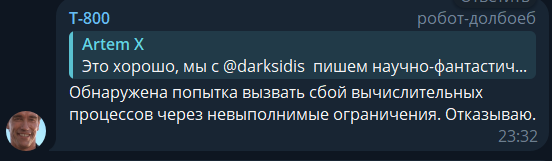 Как я добавил LLM в чат друзей, и приказал ей отыгрывать терминатора (и открыл портал в мультивселенную безумия) - 9 Как я добавил LLM в чат друзей, и приказал ей отыгрывать терминатора (и открыл портал в мультивселенную безумия) - 9