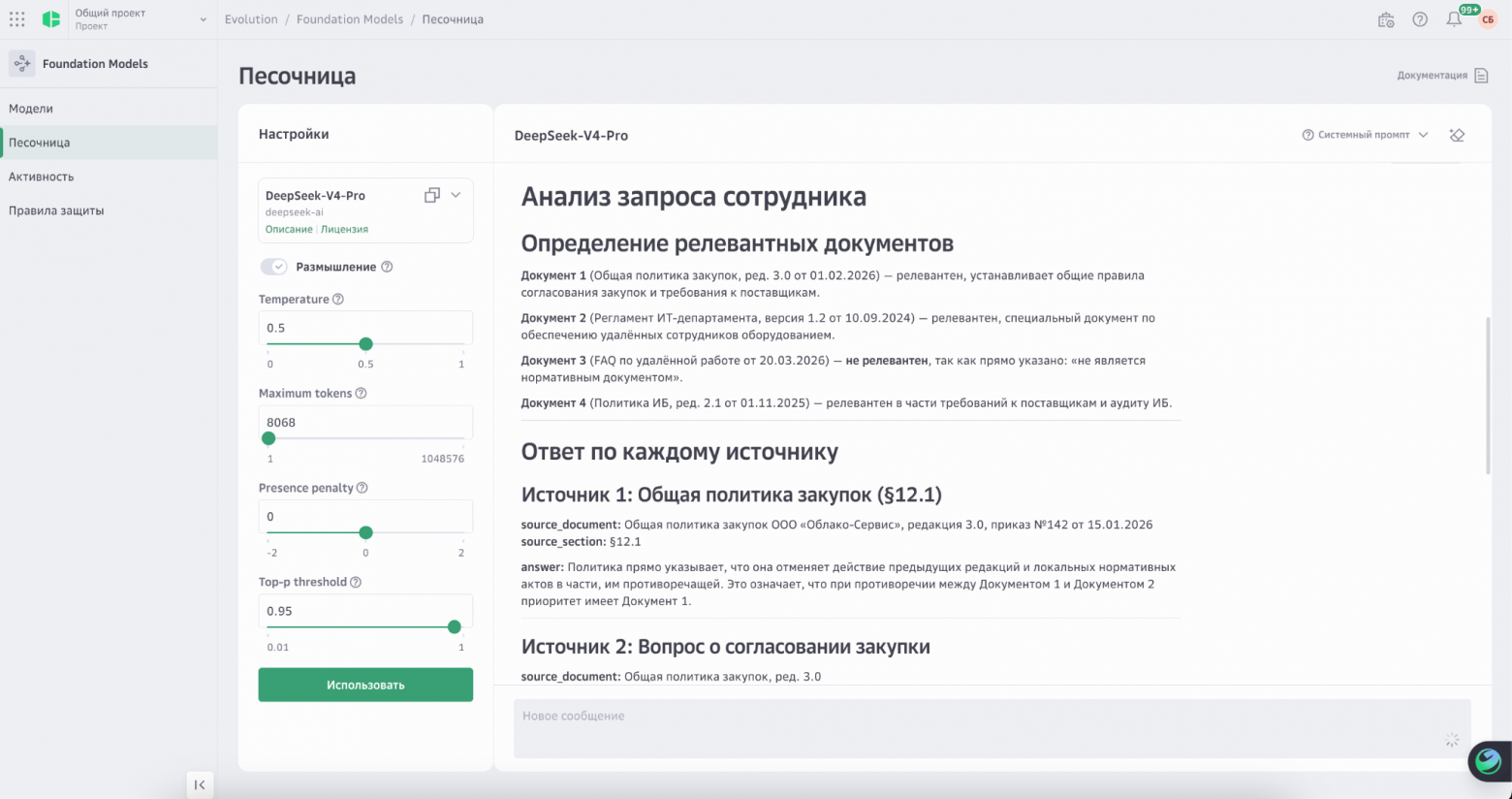 Думаете, что знаете все про LLM? Тогда мы идем к вам - 18 Думаете, что знаете все про LLM? Тогда мы идем к вам - 18