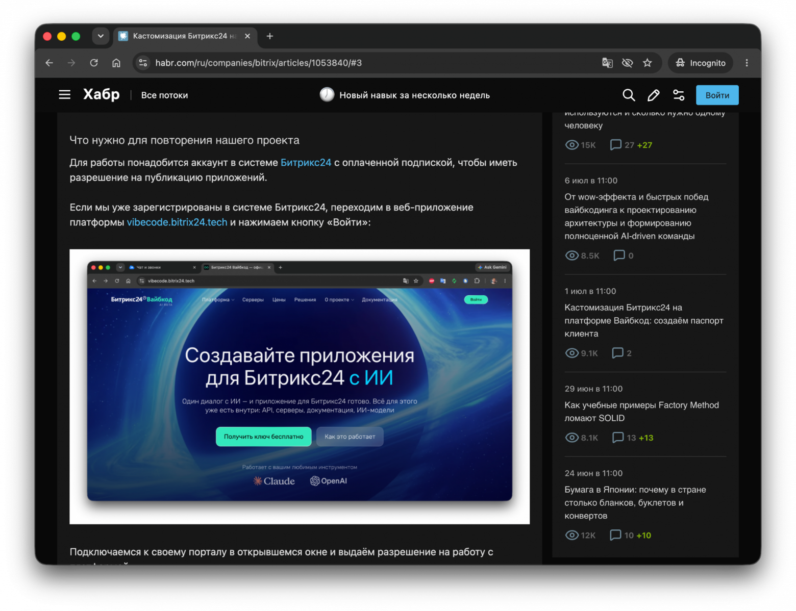 От расшифровки звонков до собственных приложений: как ИИ взрослеет внутри CRM - 2