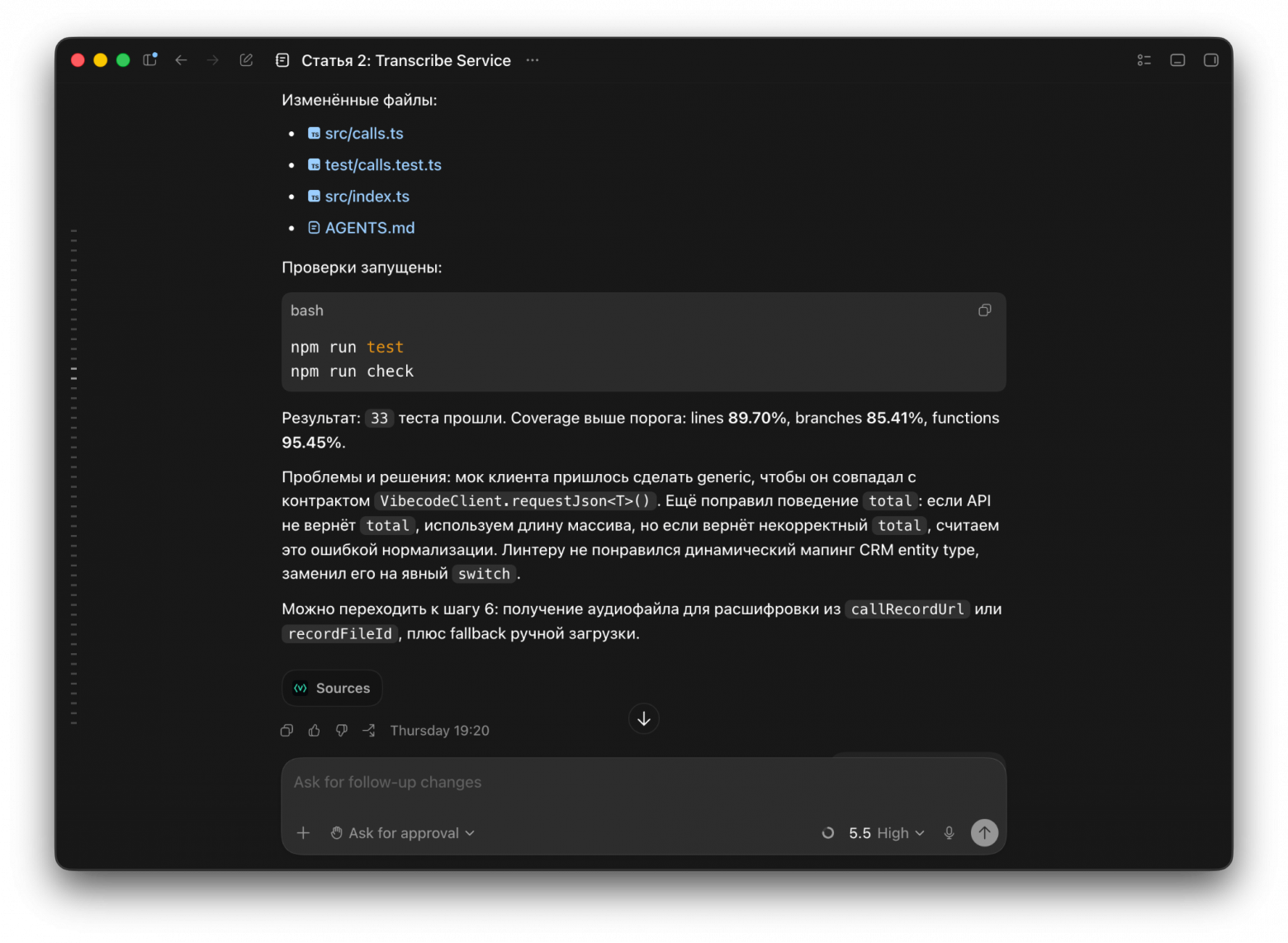 От расшифровки звонков до собственных приложений: как ИИ взрослеет внутри CRM - 3