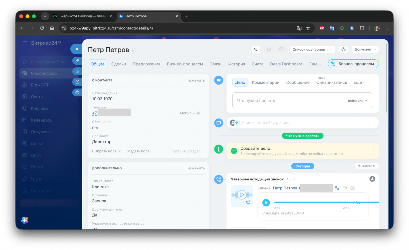 От расшифровки звонков до собственных приложений: как ИИ взрослеет внутри CRM - 6