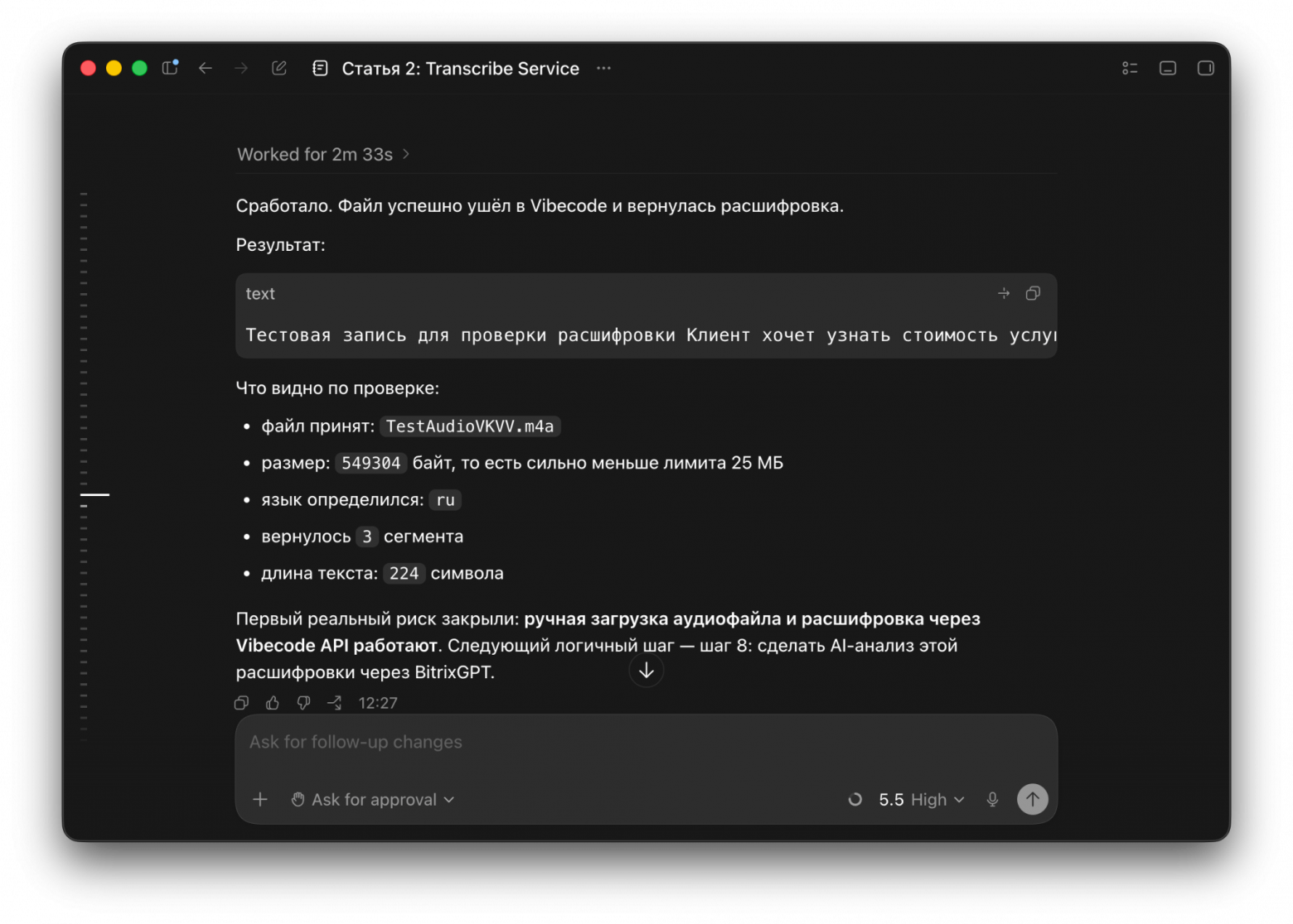 От расшифровки звонков до собственных приложений: как ИИ взрослеет внутри CRM - 7