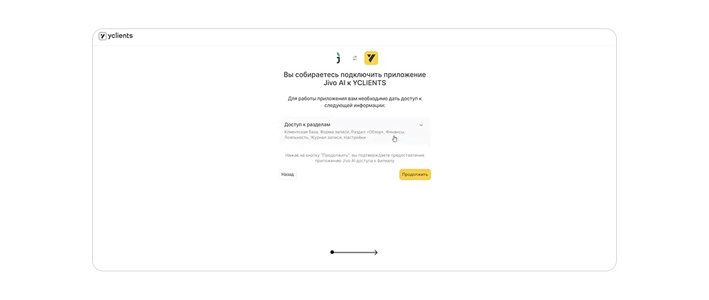 Подключение ИИ-агента к CRM