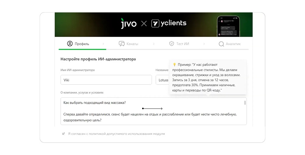 Интеграция AI агента в CRM