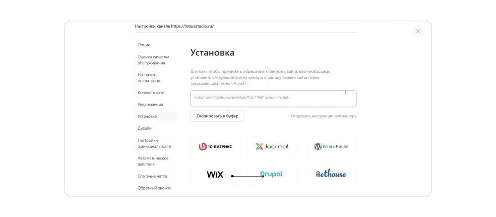 Установка кода ИИ-чата на сайты и CMS