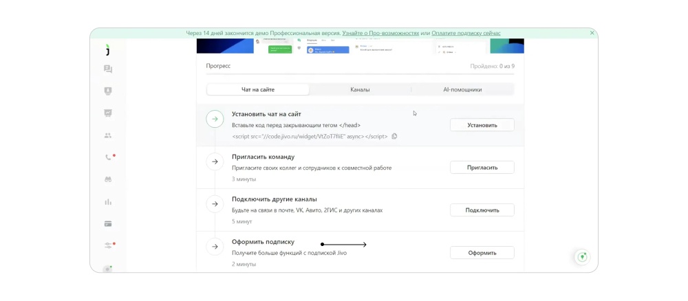 Настройка ИИ-агента