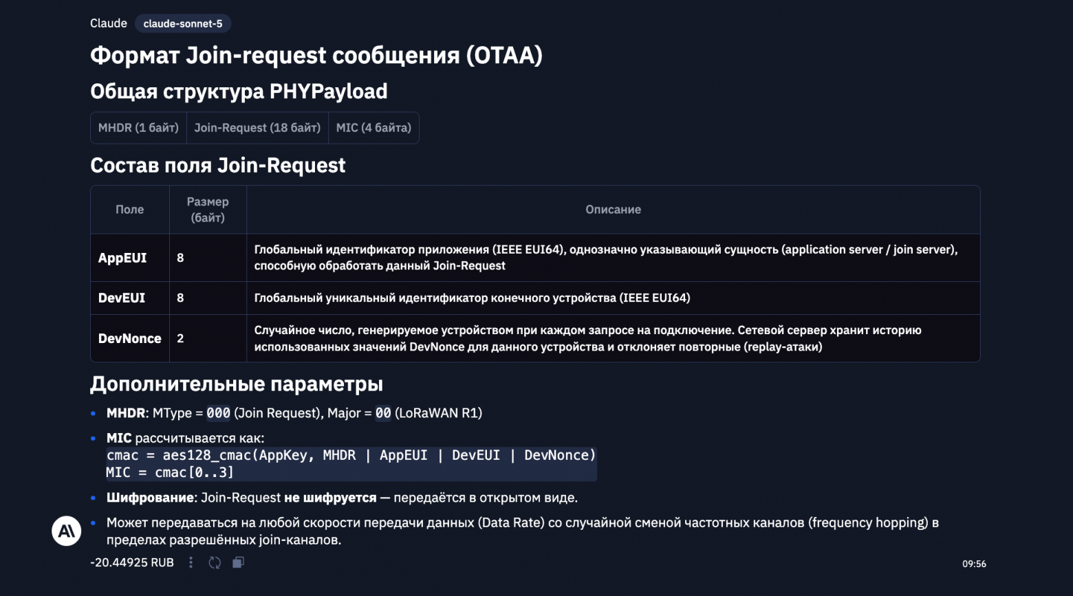 Сравниваем LLM, 12 тестов для среднего класса: три Sonnet против GigaChat 2 MAX и YandexGPT Pro 5.1 - 11