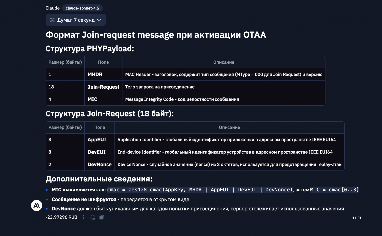 Сравниваем LLM, 12 тестов для среднего класса: три Sonnet против GigaChat 2 MAX и YandexGPT Pro 5.1 - 13