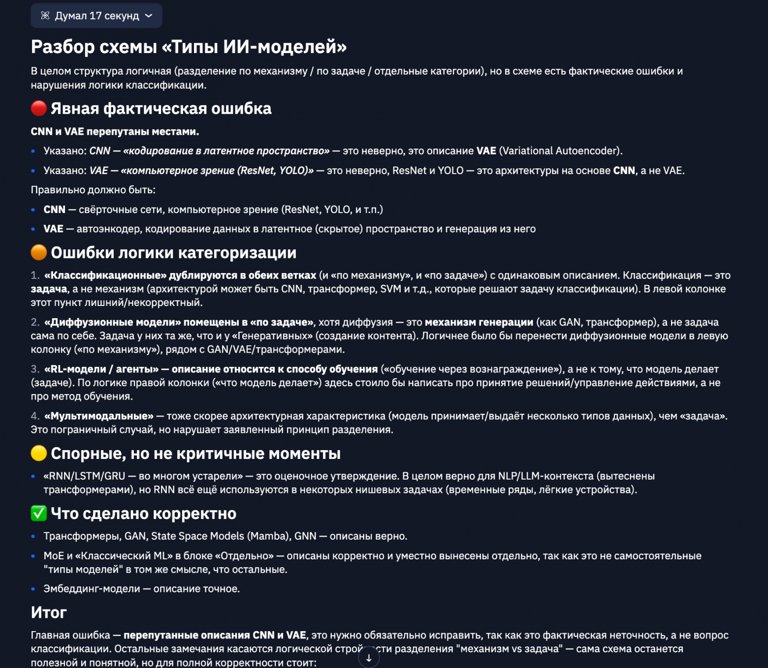 Сравниваем LLM, 12 тестов для среднего класса: три Sonnet против GigaChat 2 MAX и YandexGPT Pro 5.1 - 17