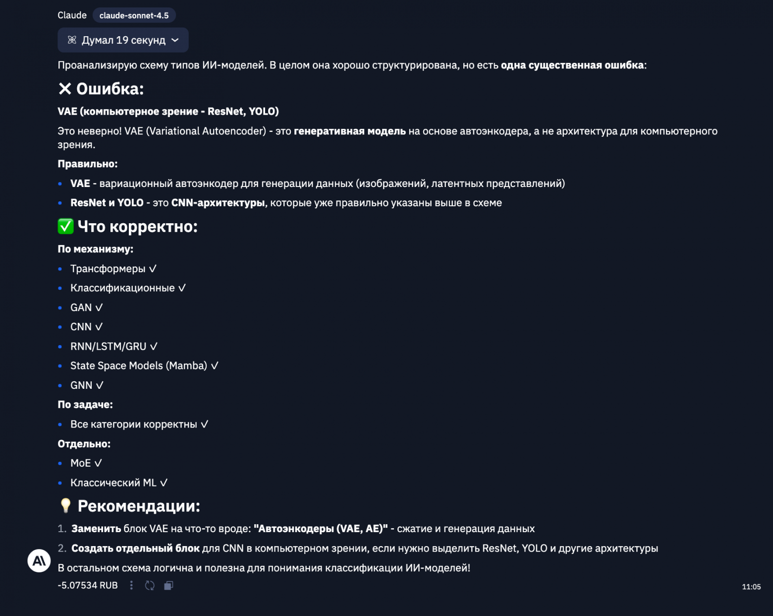 Сравниваем LLM, 12 тестов для среднего класса: три Sonnet против GigaChat 2 MAX и YandexGPT Pro 5.1 - 19