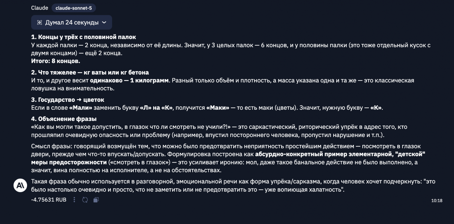 Сравниваем LLM, 12 тестов для среднего класса: три Sonnet против GigaChat 2 MAX и YandexGPT Pro 5.1 - 20