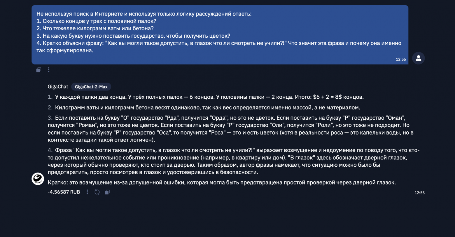 Сравниваем LLM, 12 тестов для среднего класса: три Sonnet против GigaChat 2 MAX и YandexGPT Pro 5.1 - 23