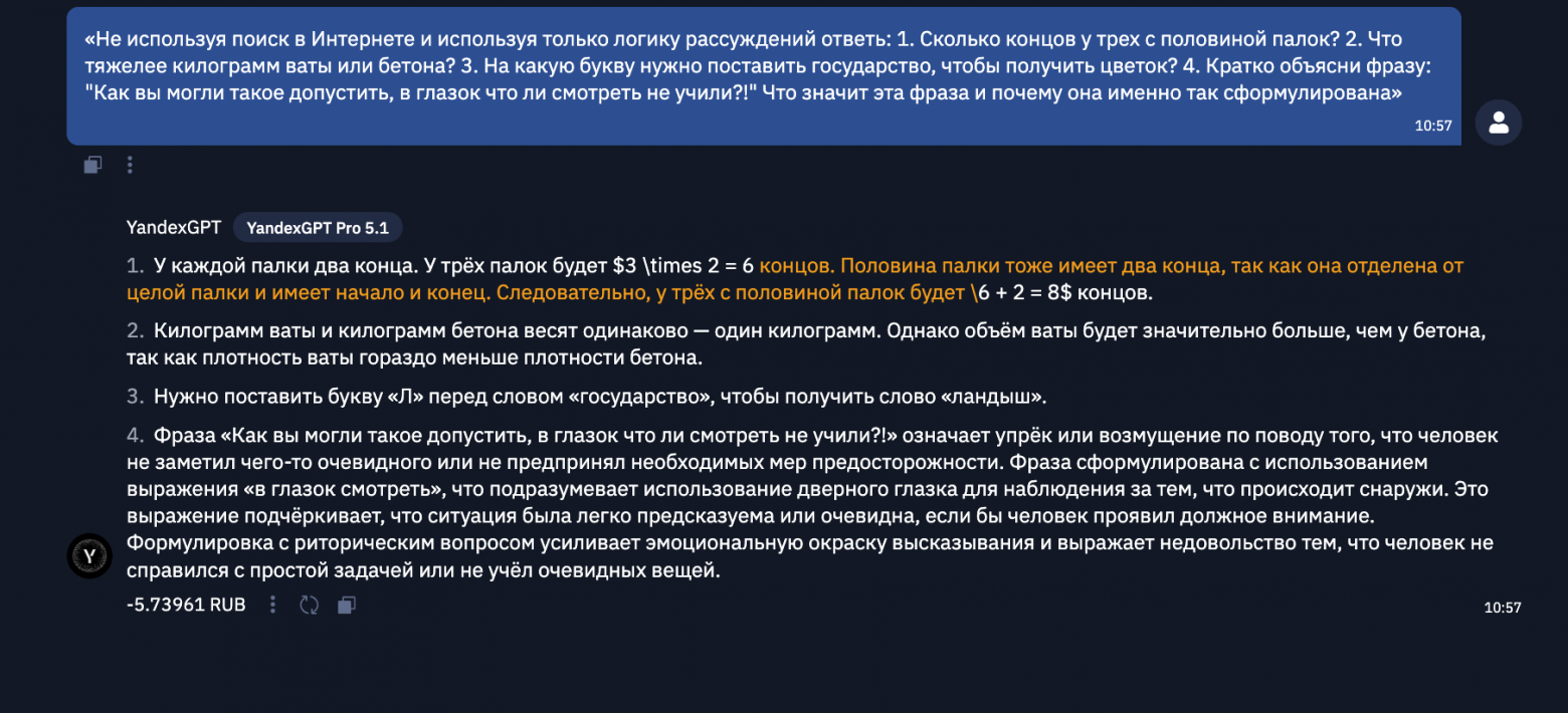 Сравниваем LLM, 12 тестов для среднего класса: три Sonnet против GigaChat 2 MAX и YandexGPT Pro 5.1 - 24