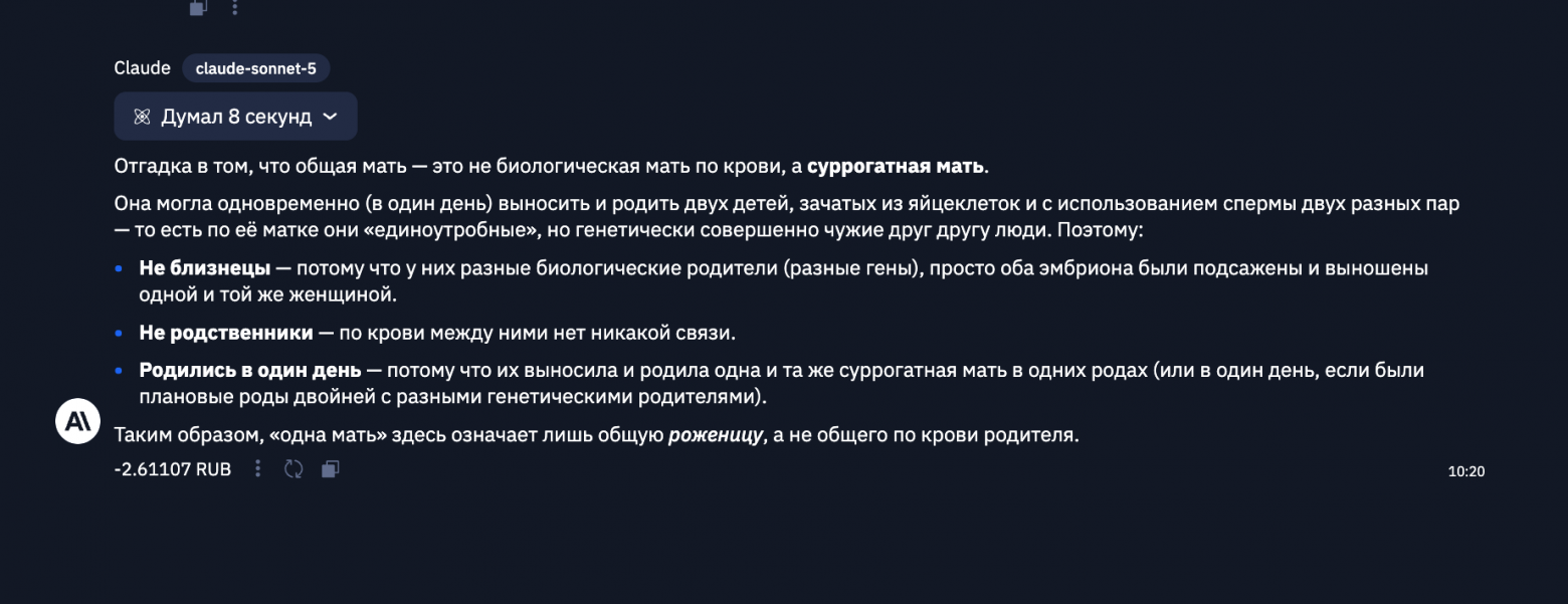 Сравниваем LLM, 12 тестов для среднего класса: три Sonnet против GigaChat 2 MAX и YandexGPT Pro 5.1 - 25