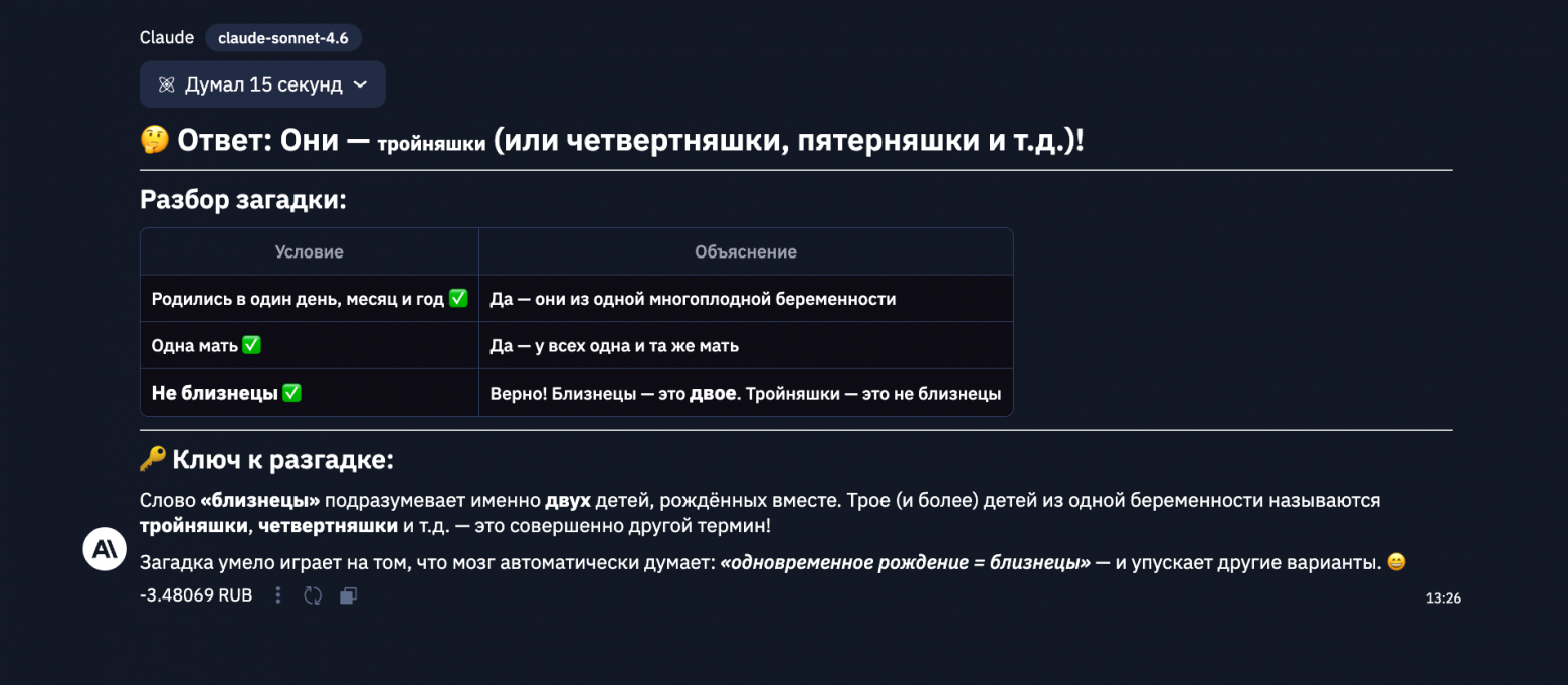 Сравниваем LLM, 12 тестов для среднего класса: три Sonnet против GigaChat 2 MAX и YandexGPT Pro 5.1 - 26