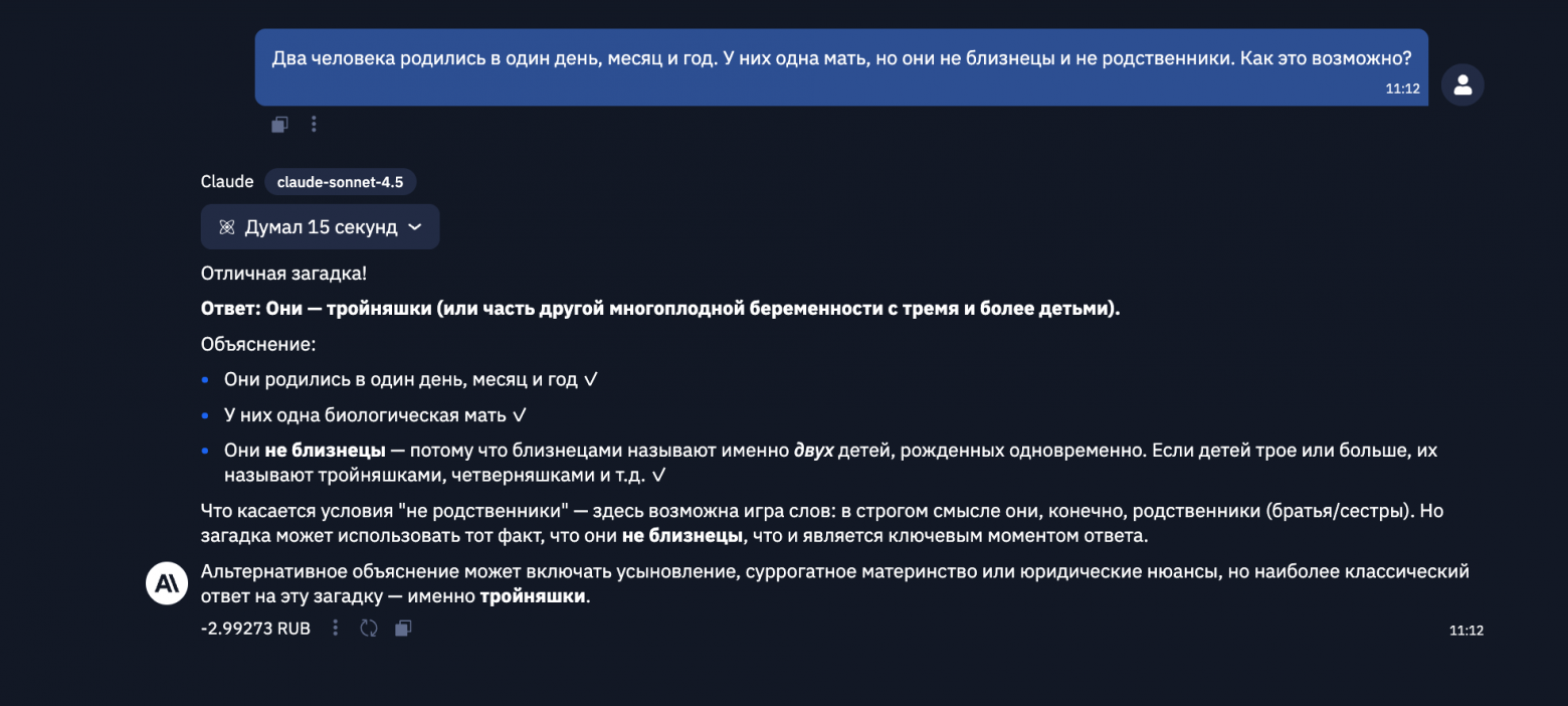 Сравниваем LLM, 12 тестов для среднего класса: три Sonnet против GigaChat 2 MAX и YandexGPT Pro 5.1 - 27