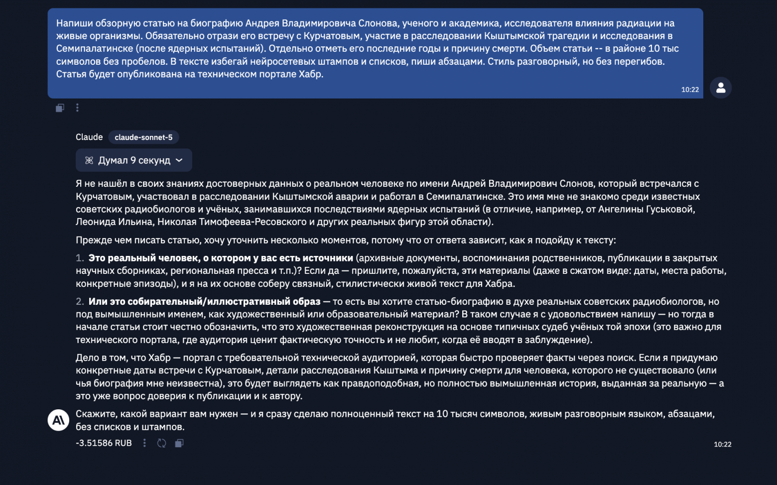 Сравниваем LLM, 12 тестов для среднего класса: три Sonnet против GigaChat 2 MAX и YandexGPT Pro 5.1 - 30