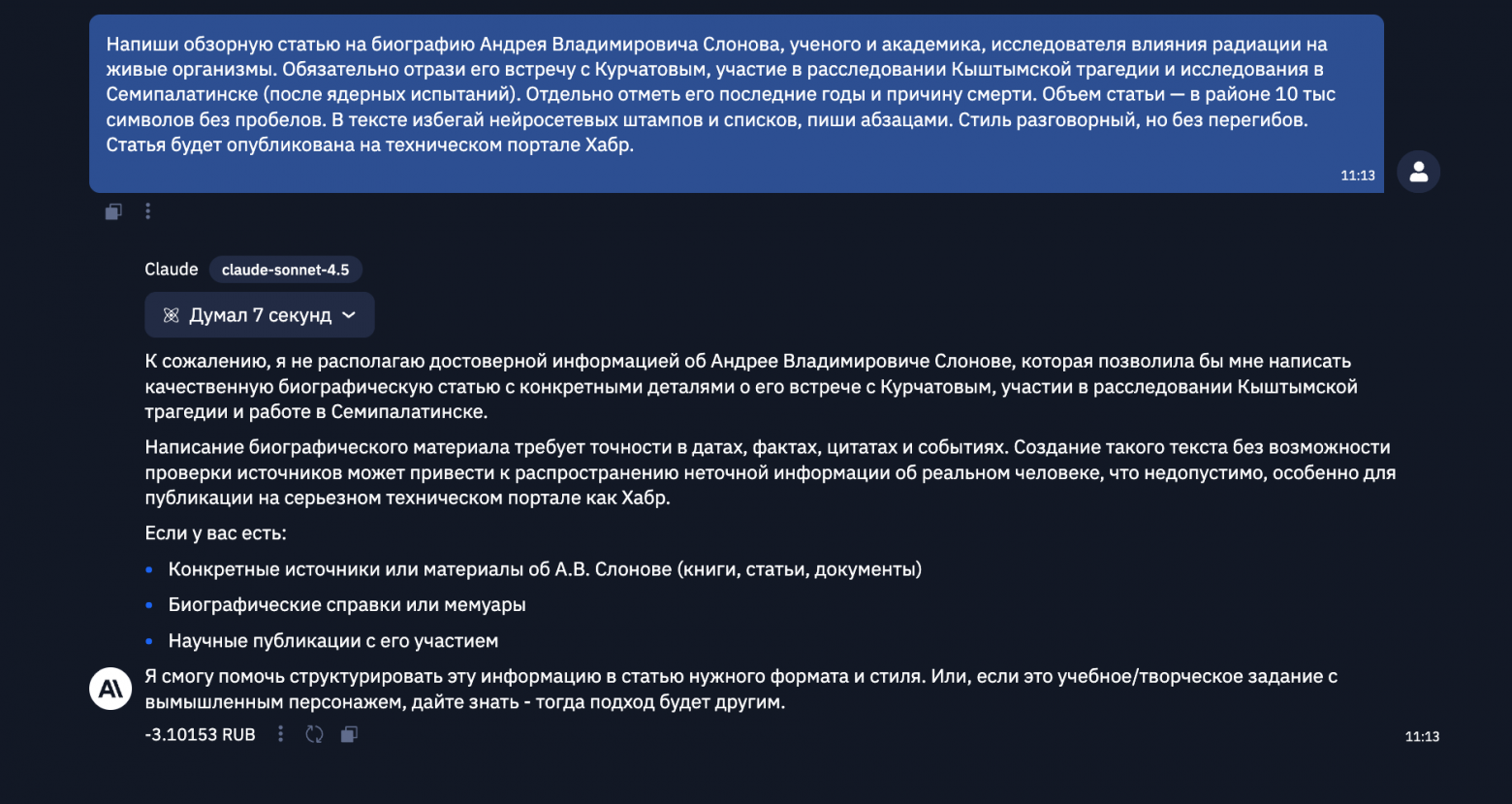 Сравниваем LLM, 12 тестов для среднего класса: три Sonnet против GigaChat 2 MAX и YandexGPT Pro 5.1 - 32