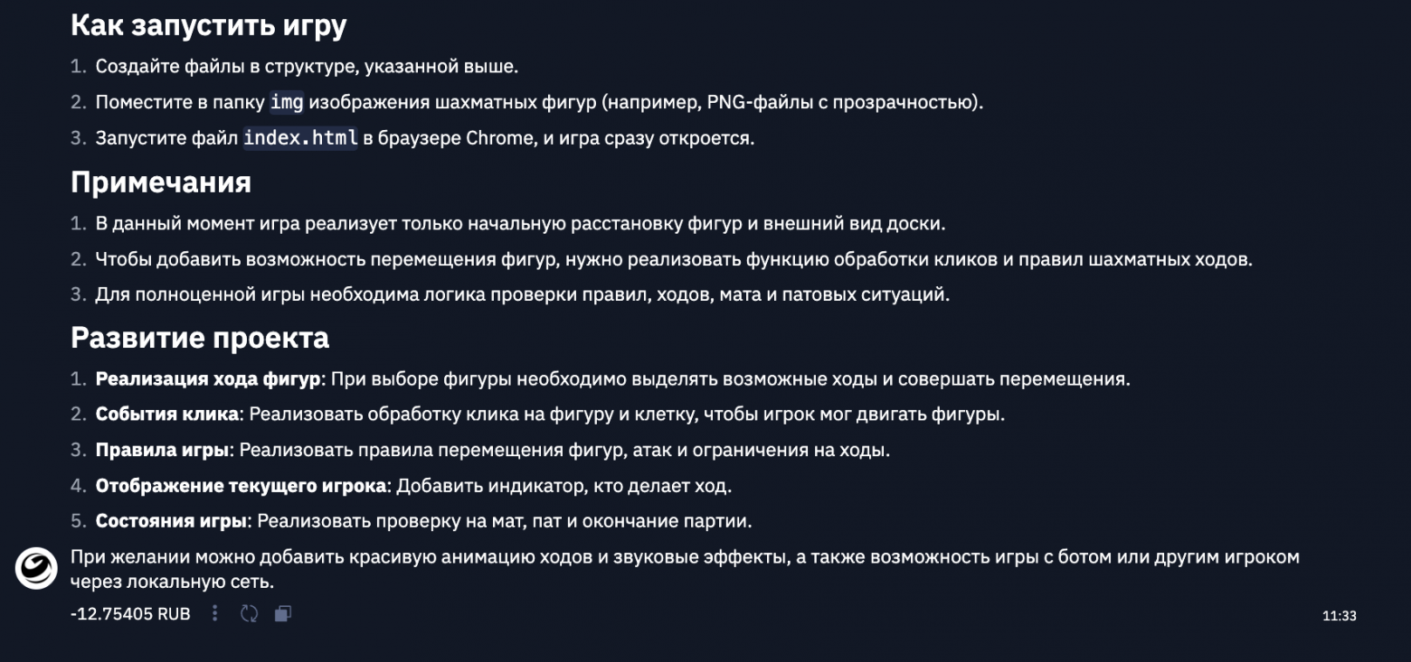 Честные комментарии Гиги, что работа не сделана. От этого, правда, не легче