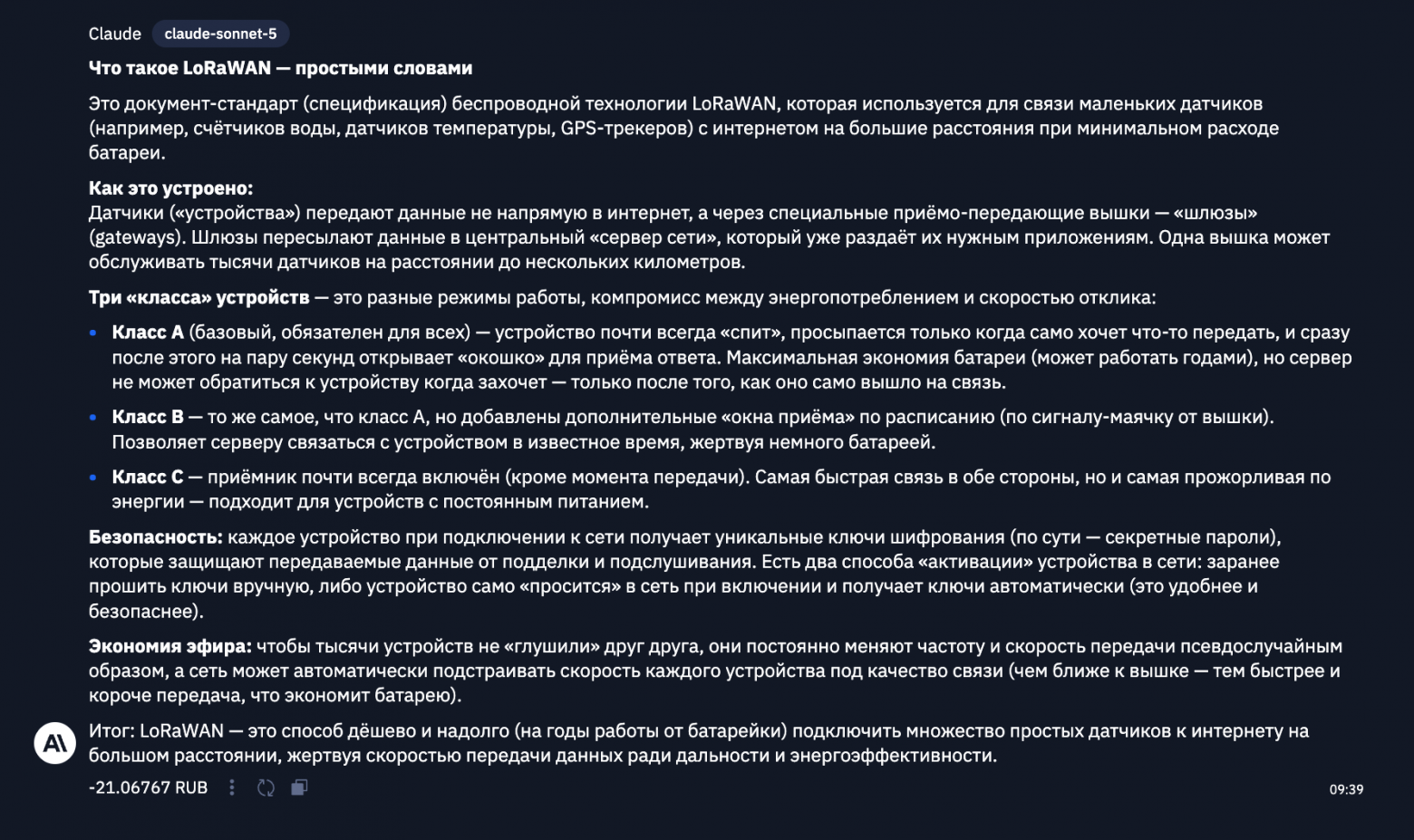 Сравниваем LLM, 12 тестов для среднего класса: три Sonnet против GigaChat 2 MAX и YandexGPT Pro 5.1 - 7