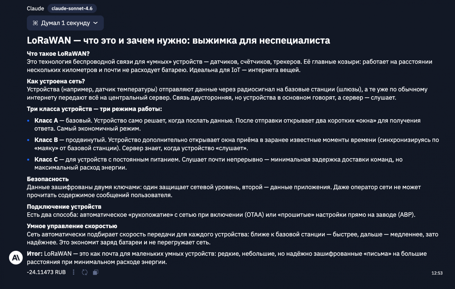 Сравниваем LLM, 12 тестов для среднего класса: три Sonnet против GigaChat 2 MAX и YandexGPT Pro 5.1 - 8
