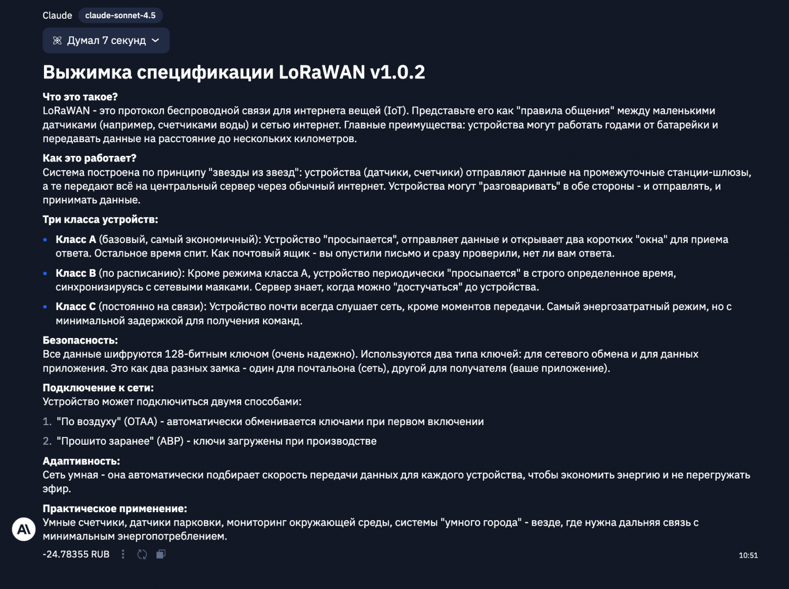Сравниваем LLM, 12 тестов для среднего класса: три Sonnet против GigaChat 2 MAX и YandexGPT Pro 5.1 - 9