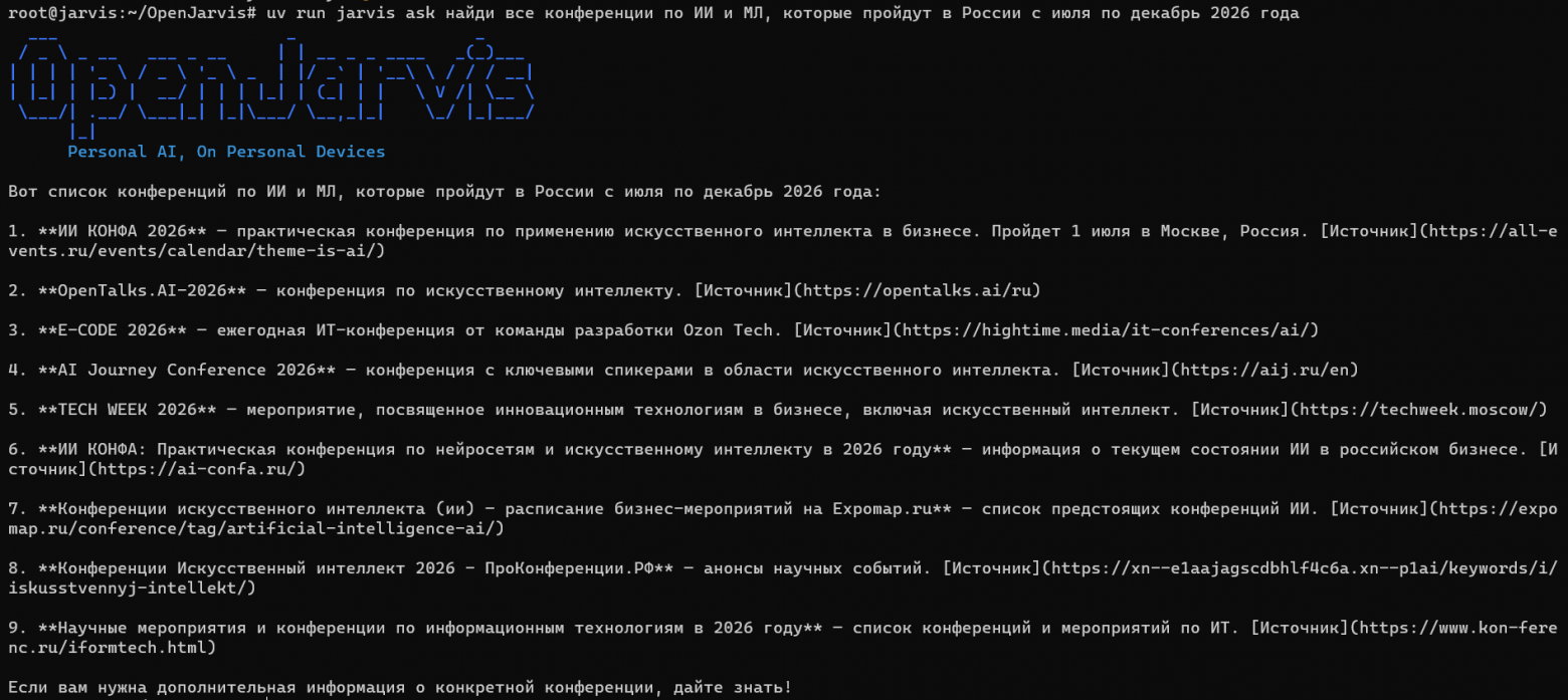 Как установить OpenJarvis: разворачиваем локального ИИ-агента - 13