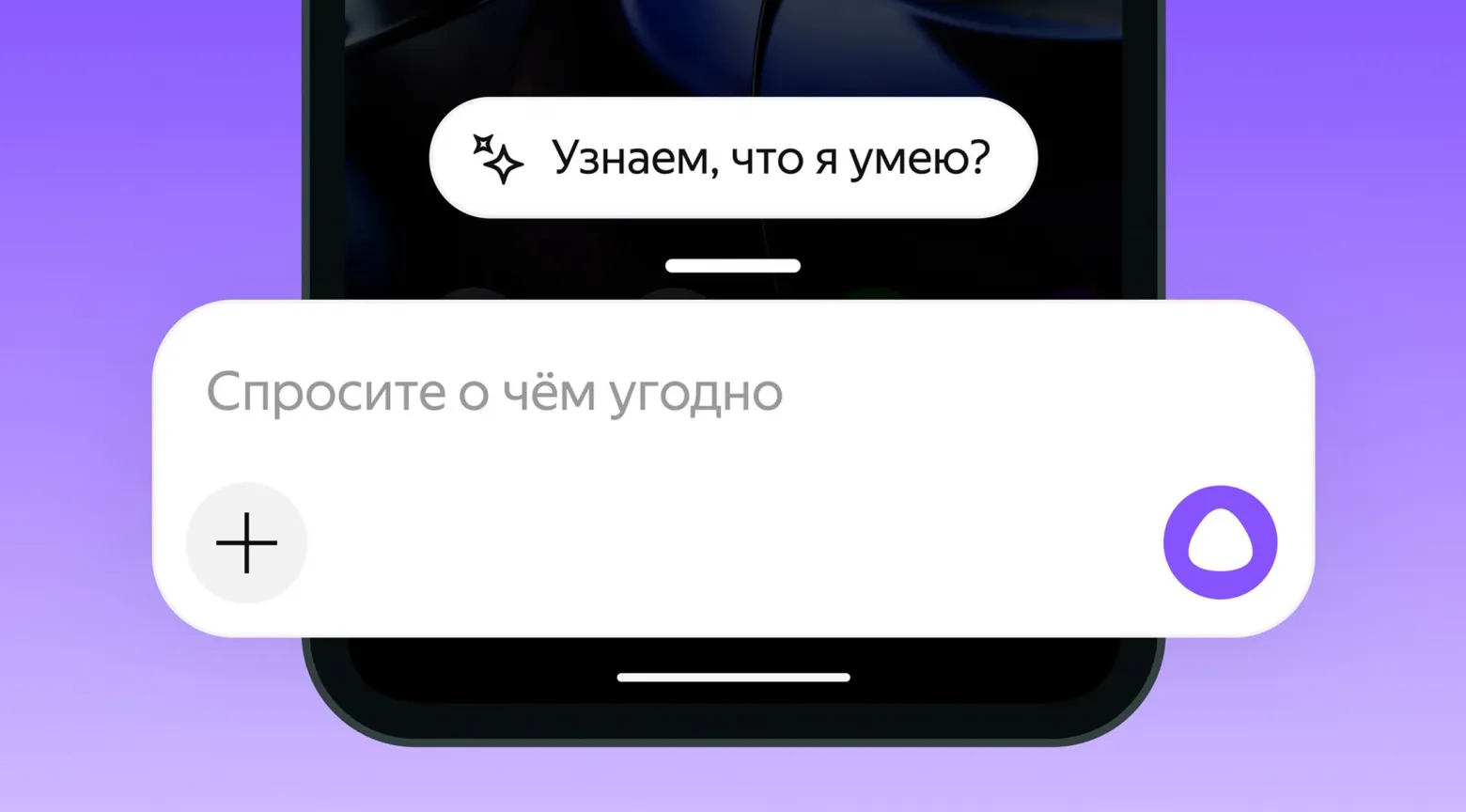 «Яндекс» подтвердил безопасность всех генеративных моделей семейства Alice AI - 1