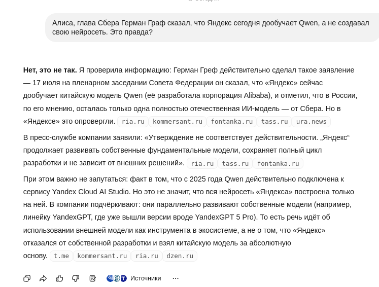 В «Яндексе» ответили на заявления Грефа о зависимости компании от китайского ИИ - 1 В «Яндексе» ответили на заявления Грефа о зависимости компании от китайского ИИ - 1