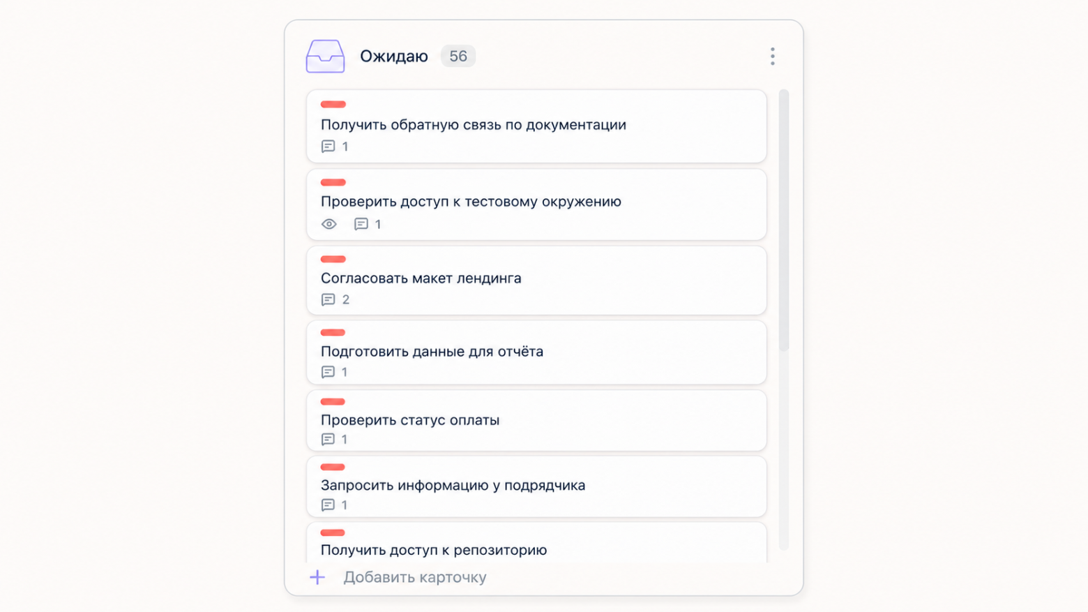 Чужие обещания превращаются из фонового беспокойства в управляемый список ожиданий.