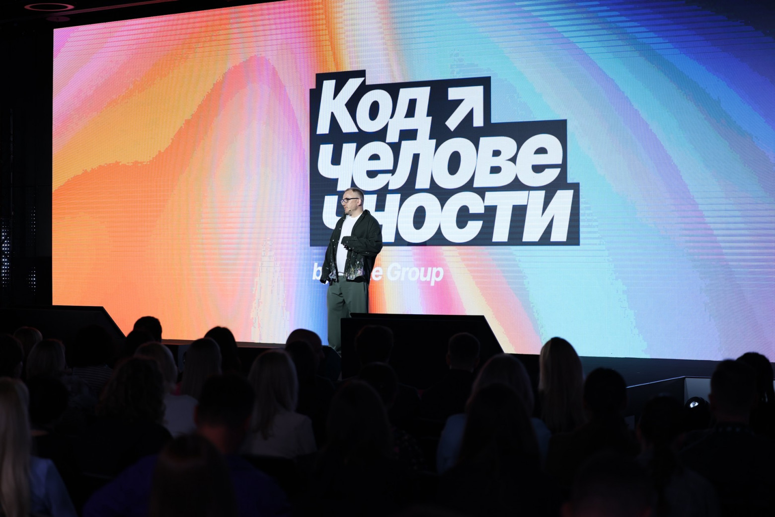 На прошедшей 16 июля конференции «Код человечности» индустрия зафиксировала общий сдвиг к контакту с аудиторией - 1 На прошедшей 16 июля конференции «Код человечности» индустрия зафиксировала общий сдвиг к контакту с аудиторией - 1