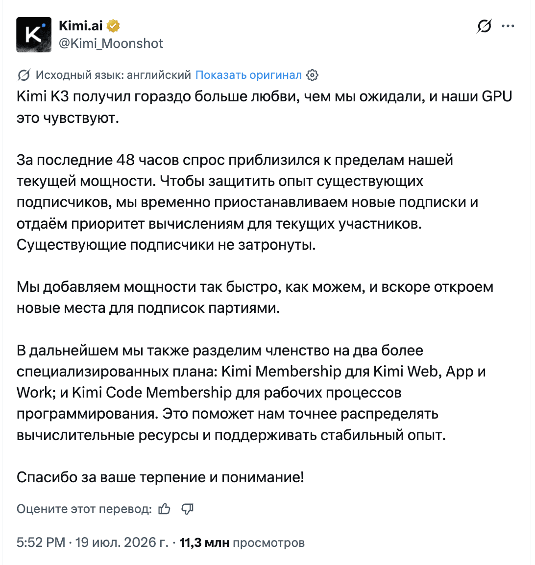 Галлюцинации недели: Kimi K3, Inkling и Bonsai 27B, который можно запустить на своем iPhone - 3 image.png