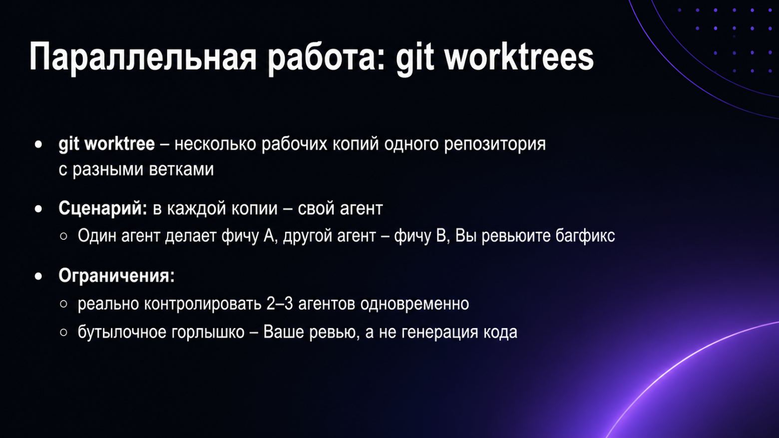 Как работать с ИИ-агентом предсказуемо: SDD, TDD, самопроверка и субагенты - 9 Как работать с ИИ-агентом предсказуемо: SDD, TDD, самопроверка и субагенты - 9
