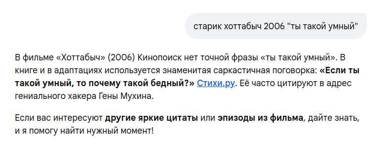 Близняшки "не увидели" в фильме фразу "ты такой умный", которую любила повторять Киса