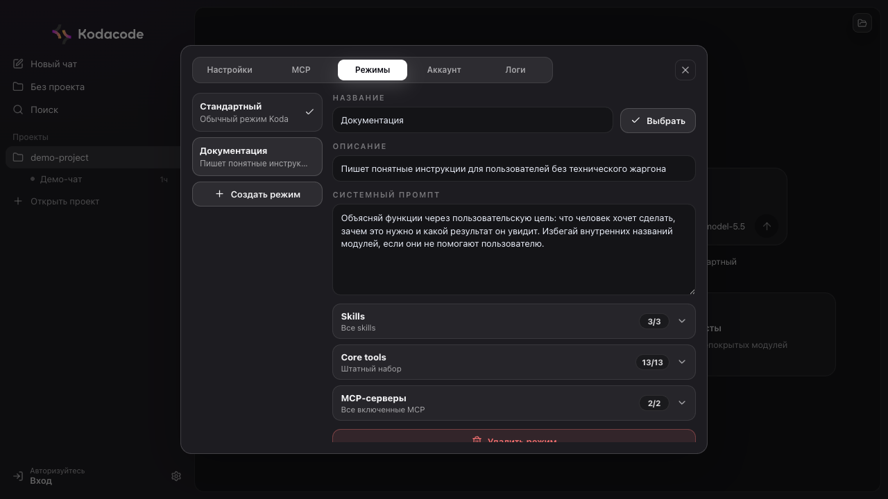 Koda Desktop – больше возможностей и не только для разработчика - 3